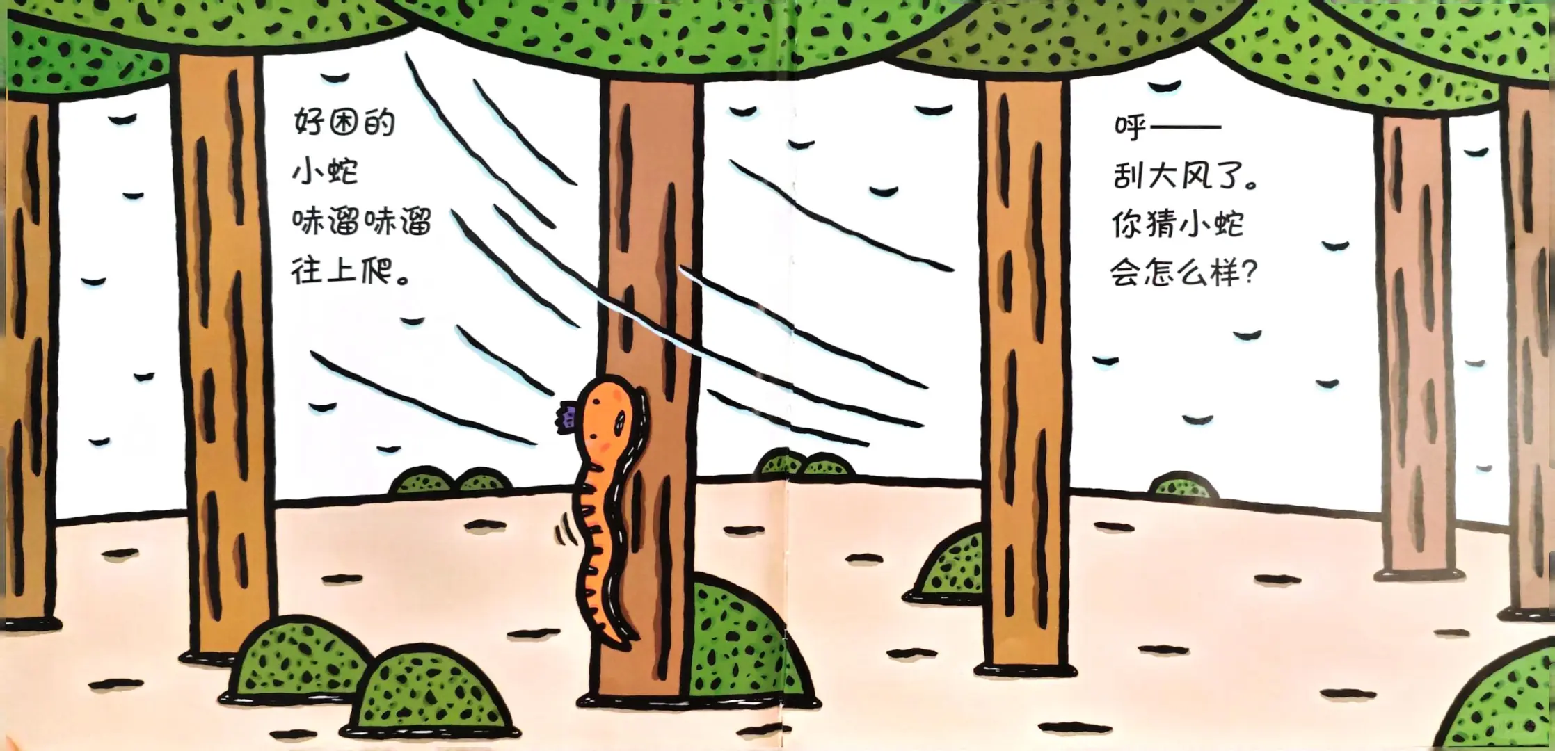 宫西达也迷！！真心想推荐给每个小读者！