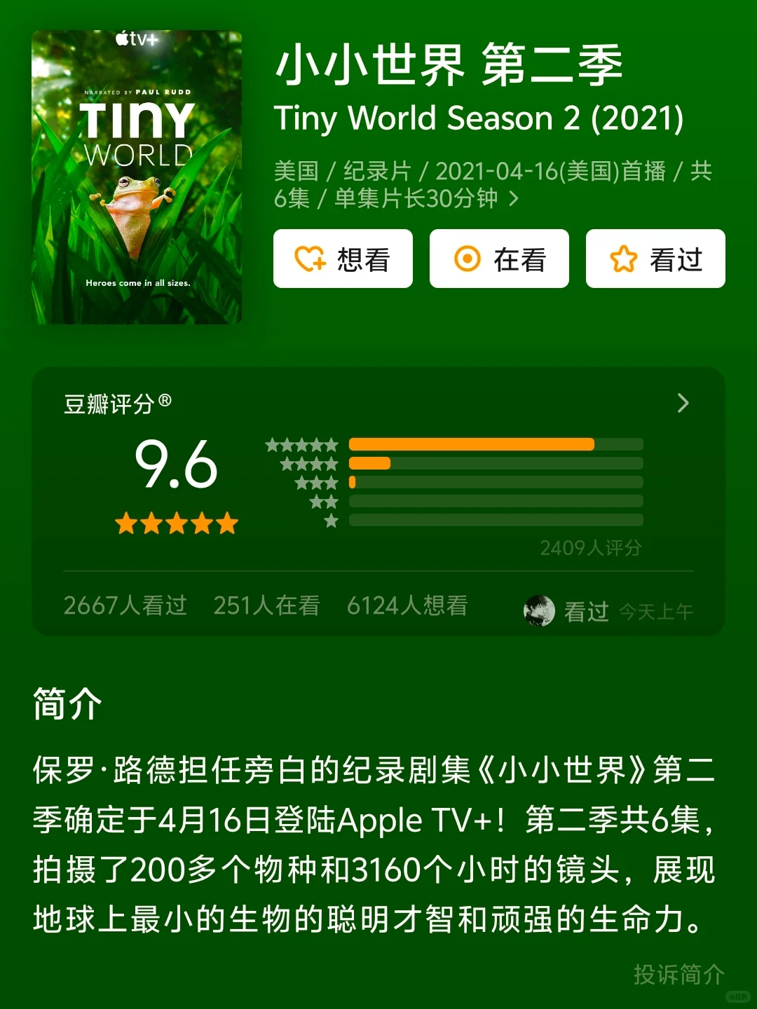不愧是央视力荐‼️低龄儿童必看纪录片