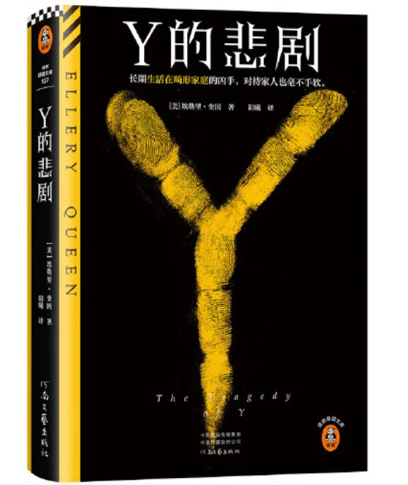 马伯庸力荐的5部悬疑小说，包好看！
