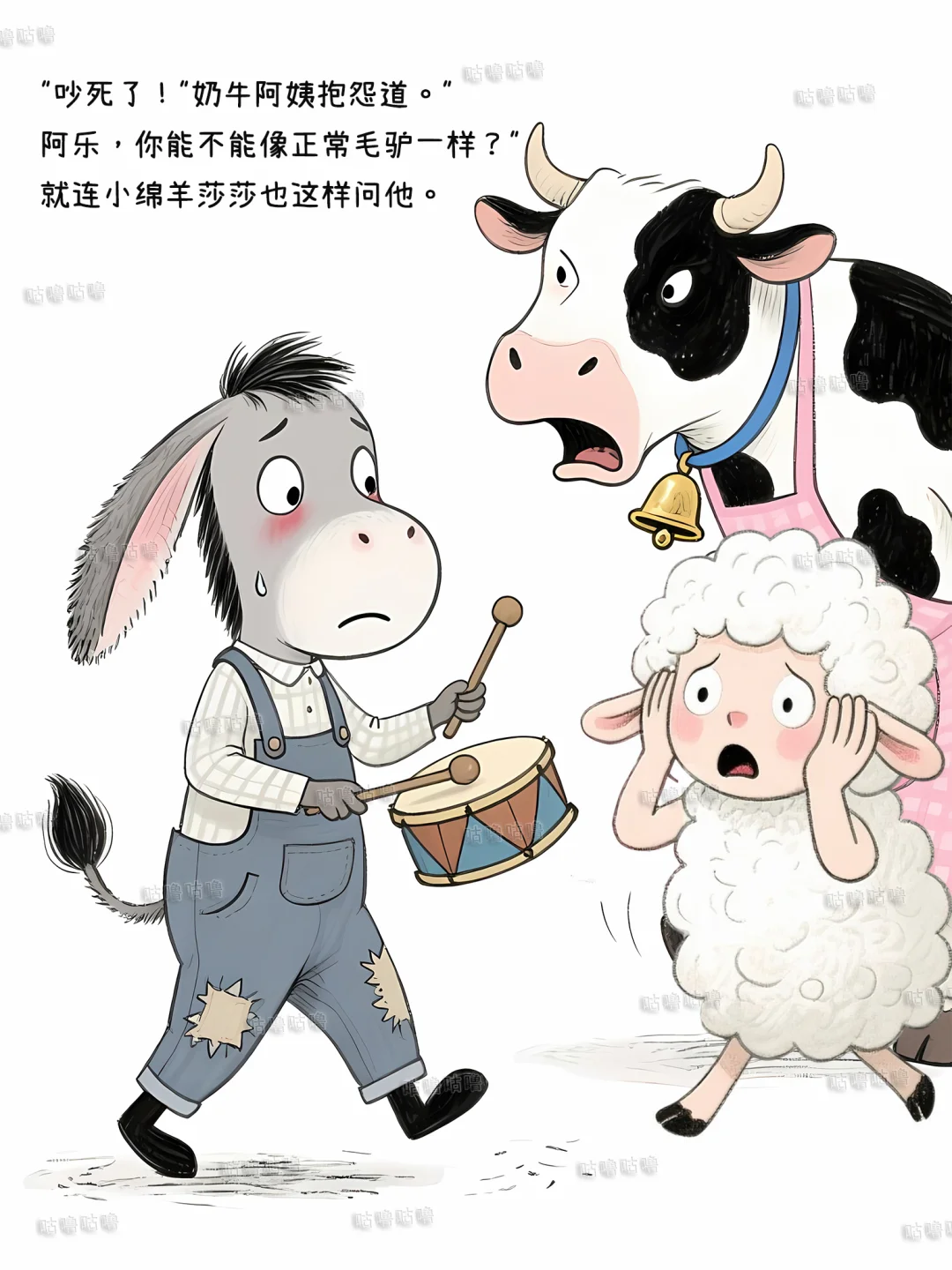儿童绘本故事｜被嘲笑也没关系