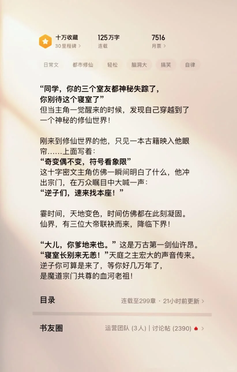 2025年最火的8本小说推荐，玄幻小说排行榜