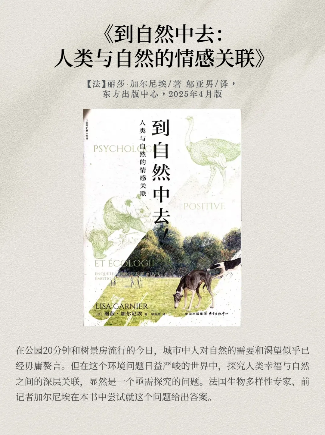 湃书单🎁｜亲密关系的残酷真相是什么
