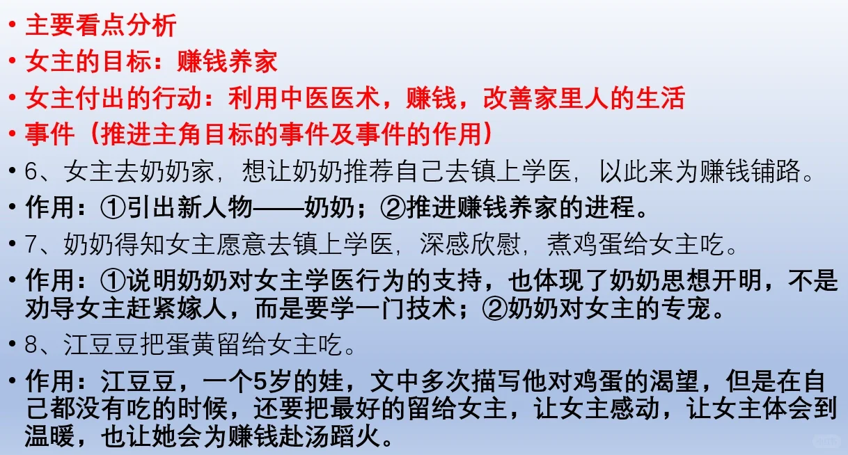 番茄爆款文拆解，深度解析年代文创新写法