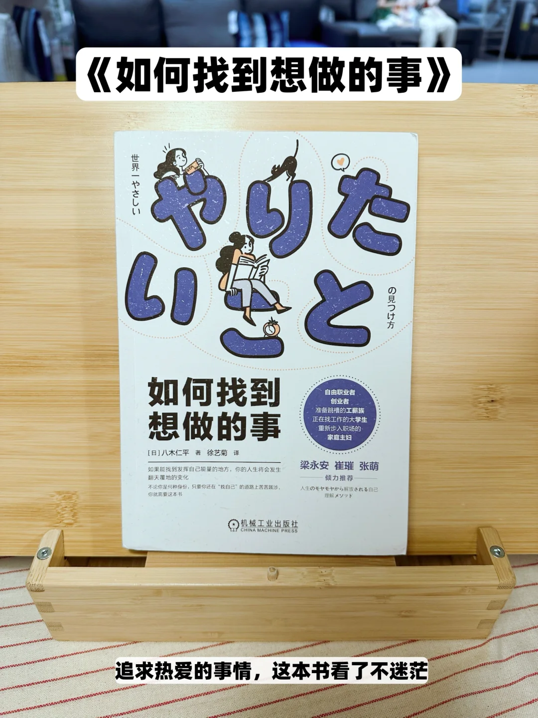 拒绝内耗，想通透的人必读7本书单