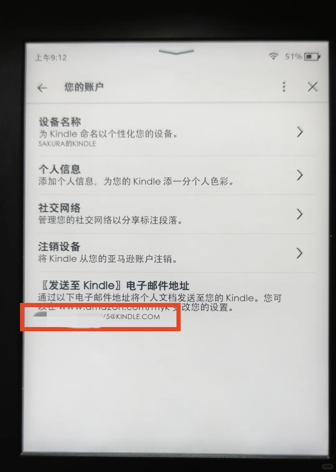 Kindle超便捷传书方法！