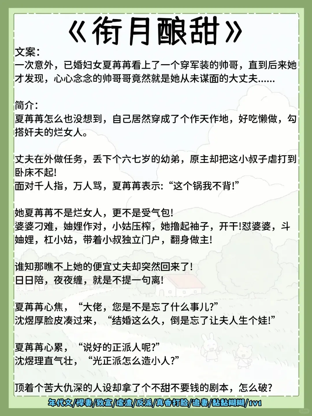 七本几乎零差评的年代文‼️熬夜党必备‼️