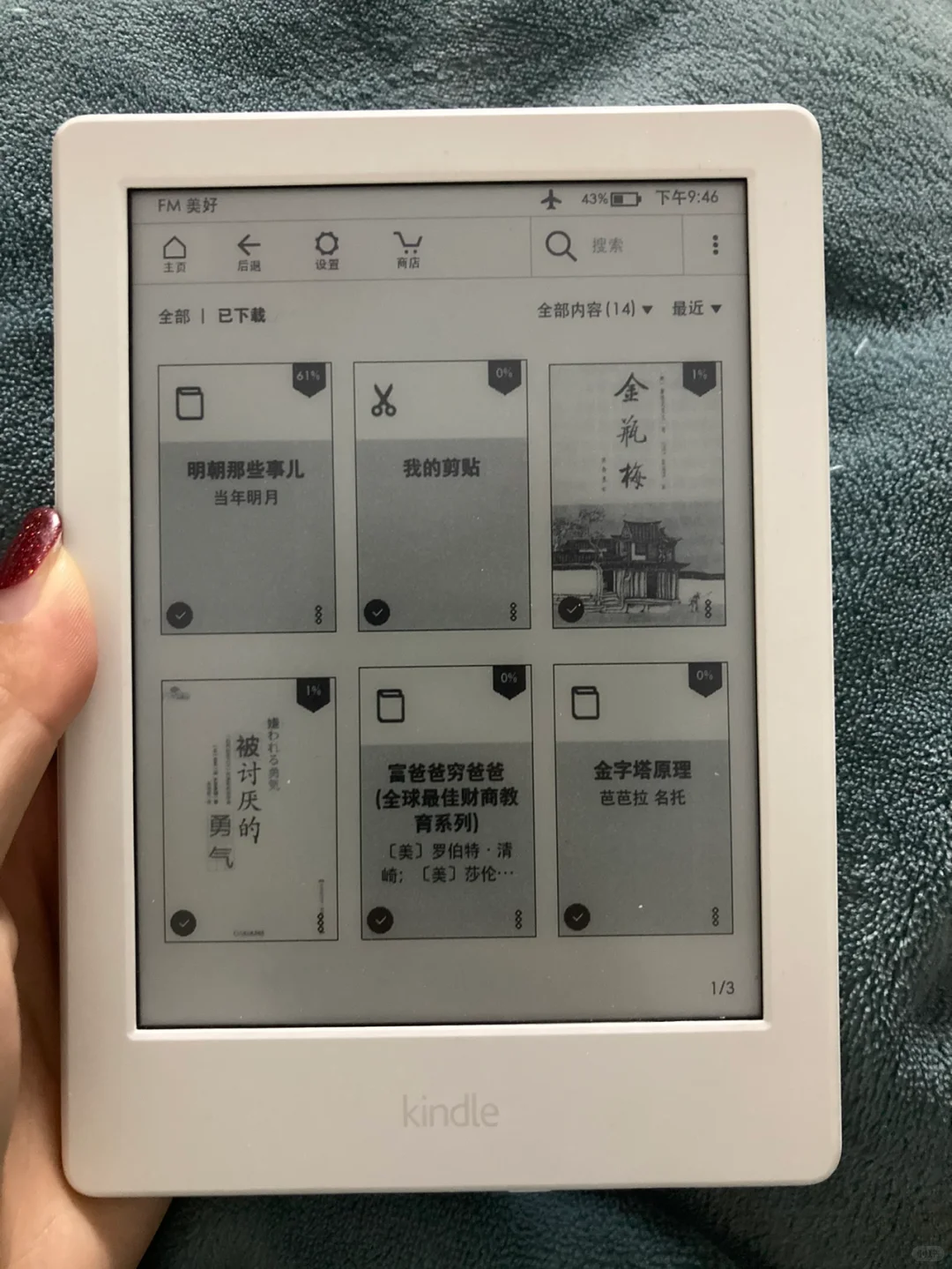 阅读｜💰99闲🐟入手的kindle一周使用感受