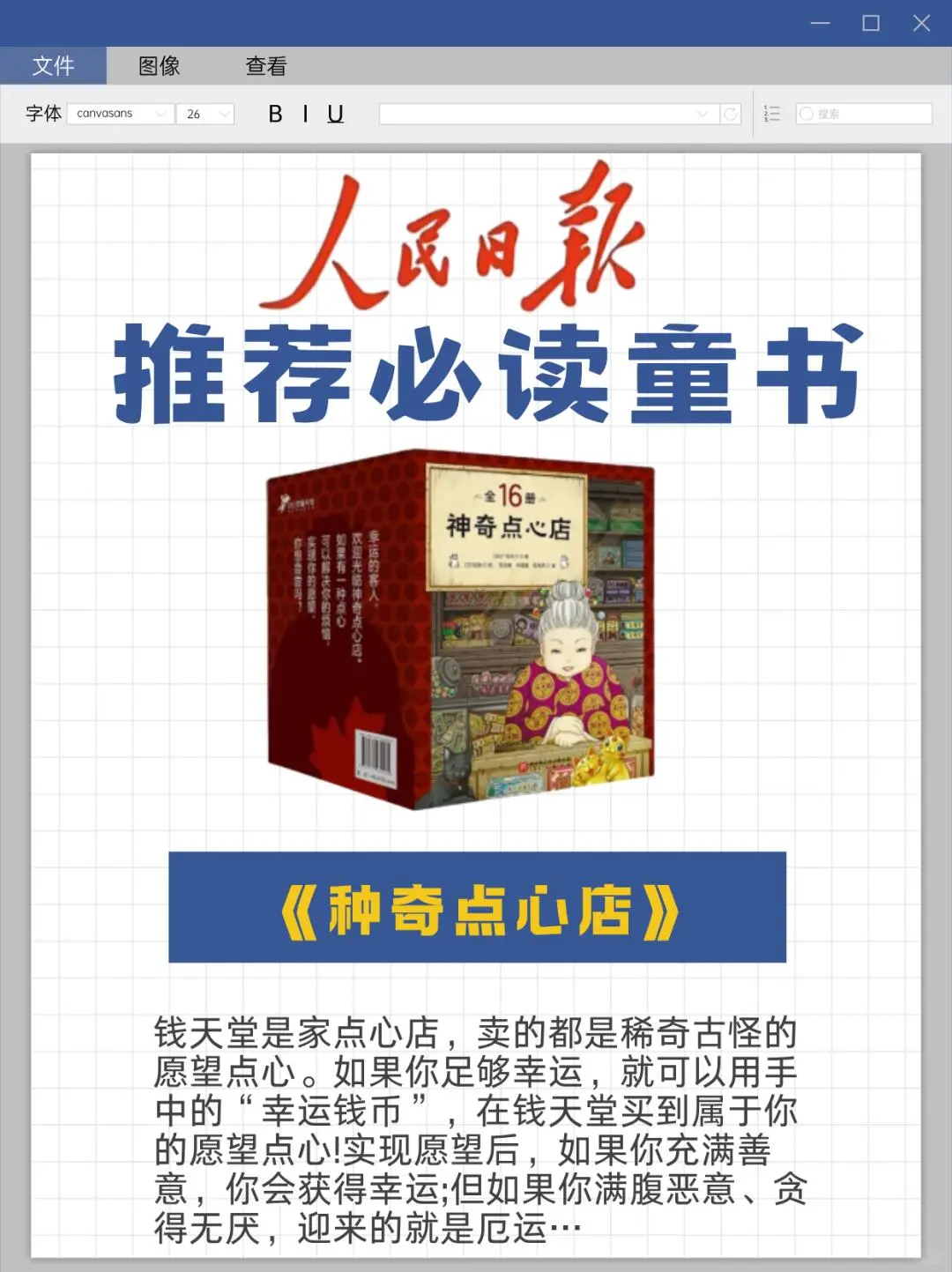 📚小学生必读的8本书！从小培养阅读习惯