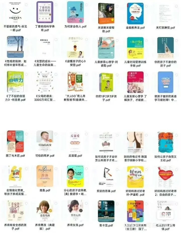 全都要的育儿电子书！📖