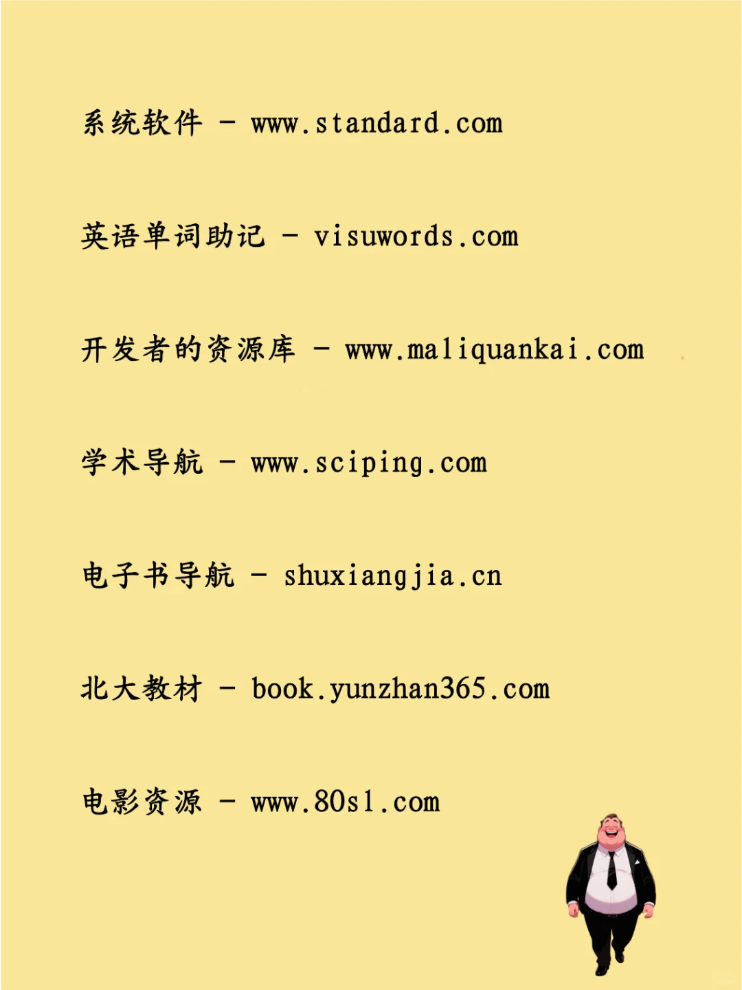26个老司机私藏的极品网站，资源丰富