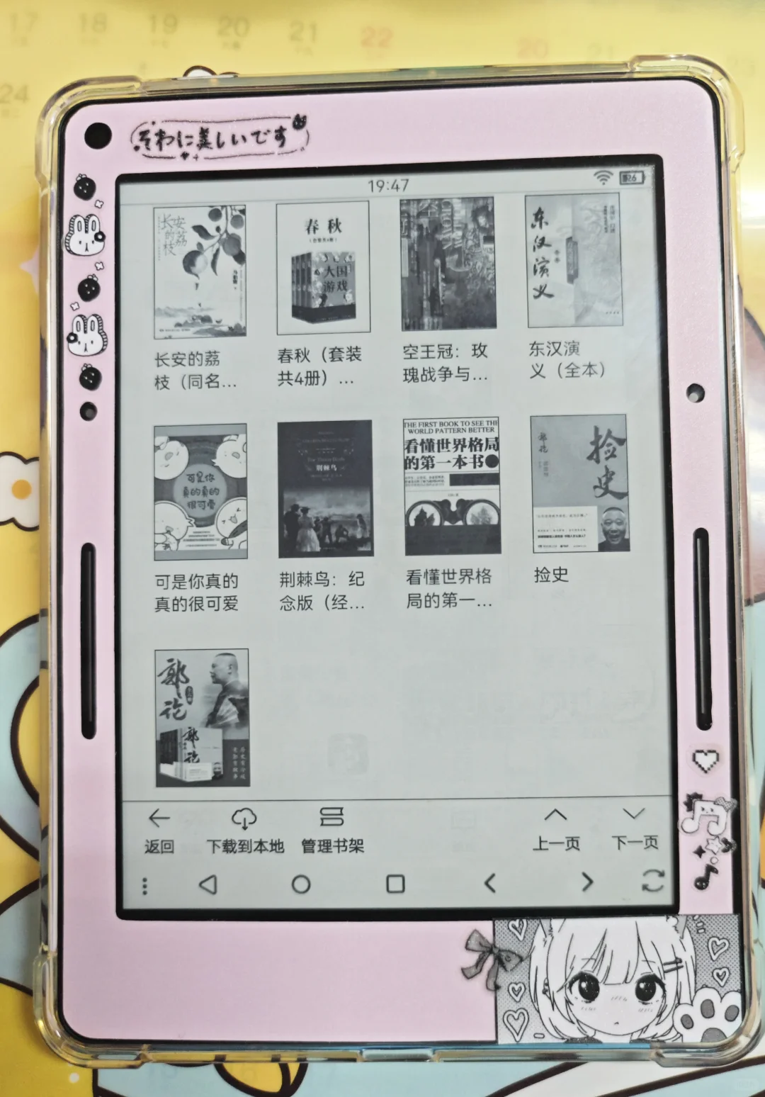 已÷安卓版KV，留念贴