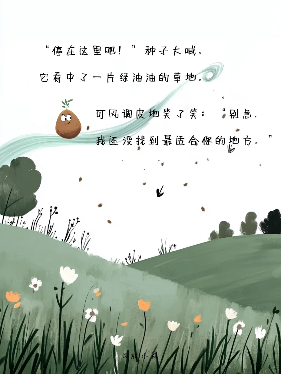 每个孩子必看《为什么要遵守承诺》绘本故事