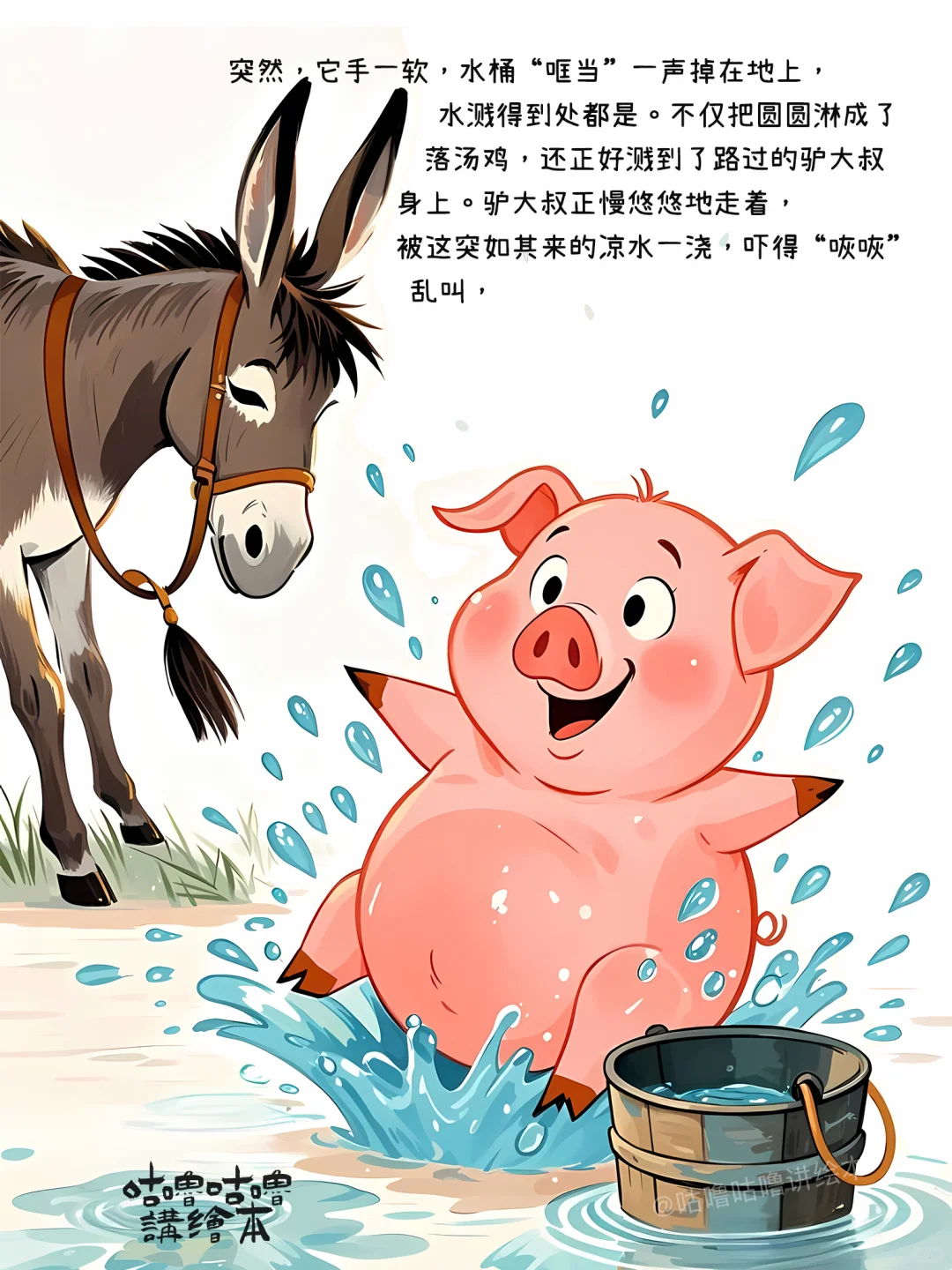 儿童绘本故事｜不怕困难的胖小猪