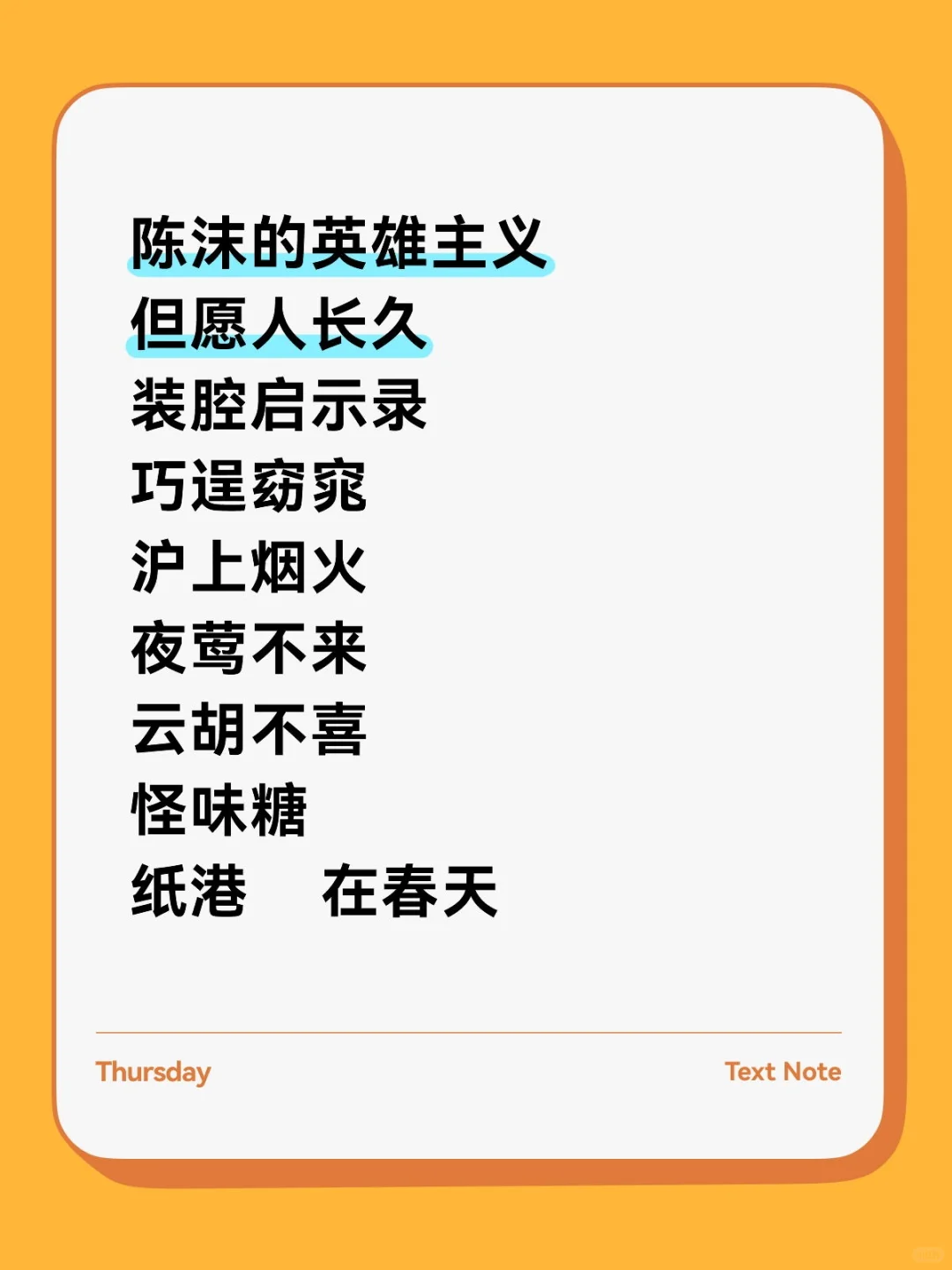 豆瓣书单！