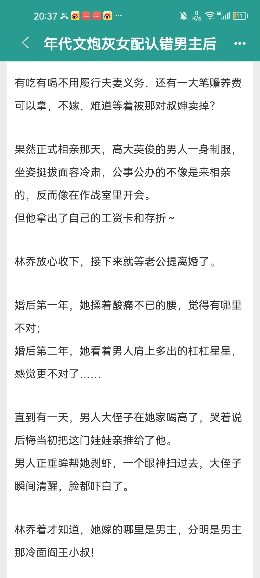 你心目中年代文TOP1是哪本？