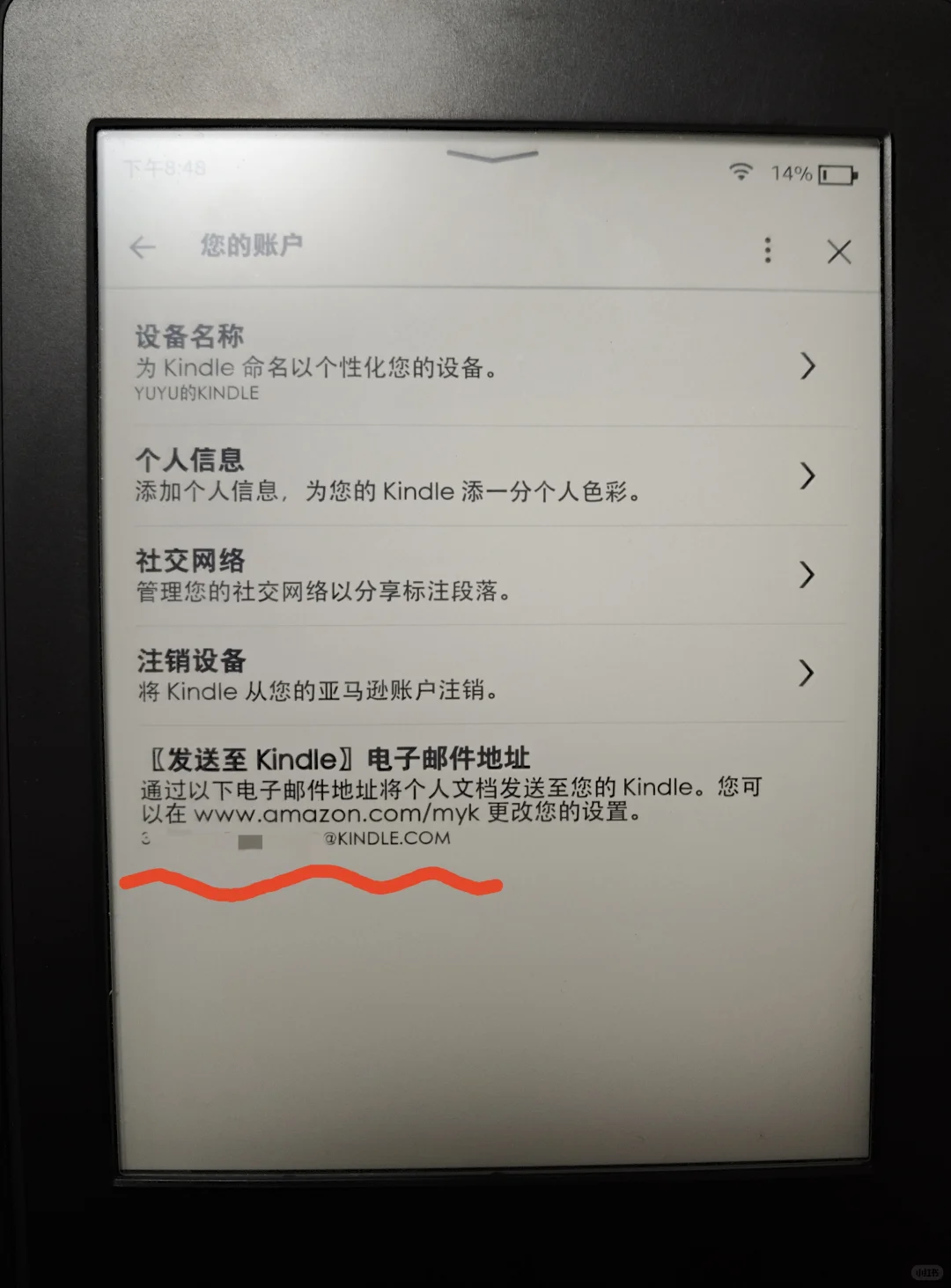 发现一个超级无敌简单的kindle传书方式