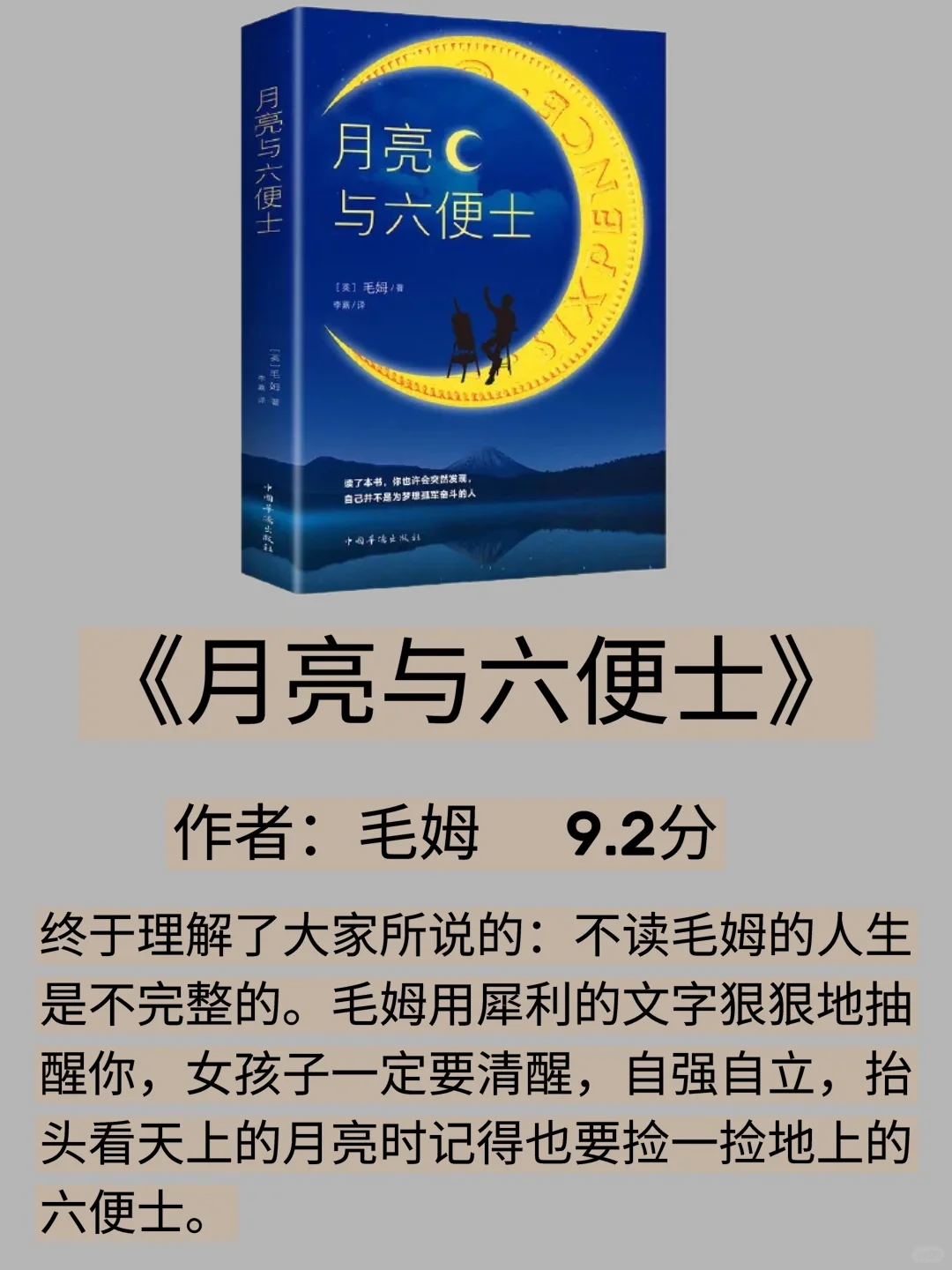 值得至少读3遍的10本书🔥你读了几遍？
