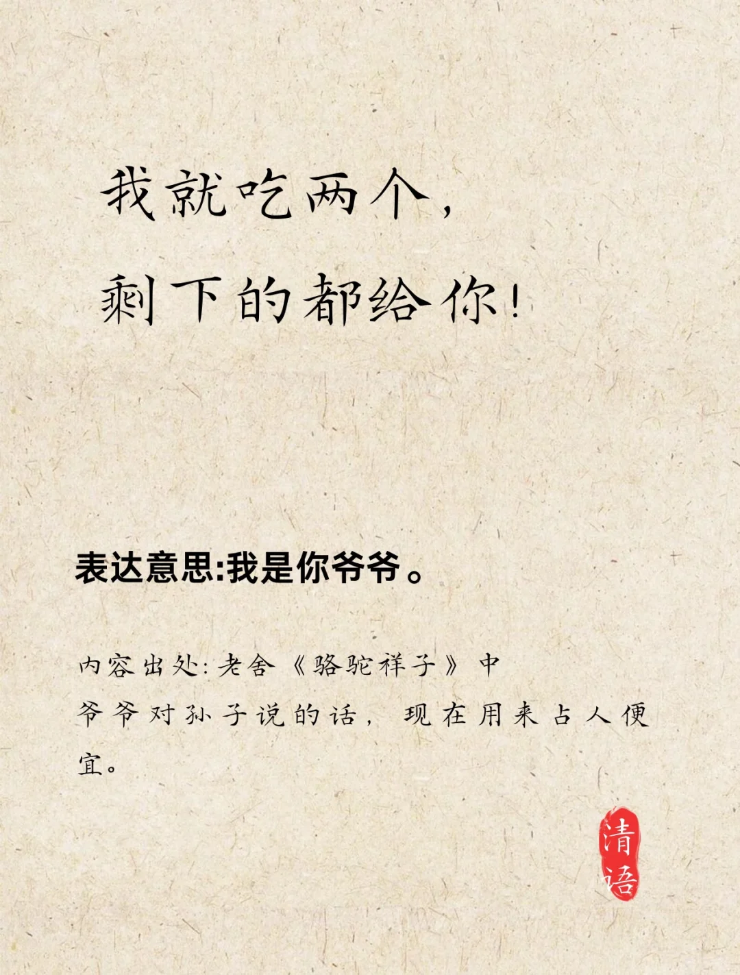 只有读书人才能看懂的六个梗