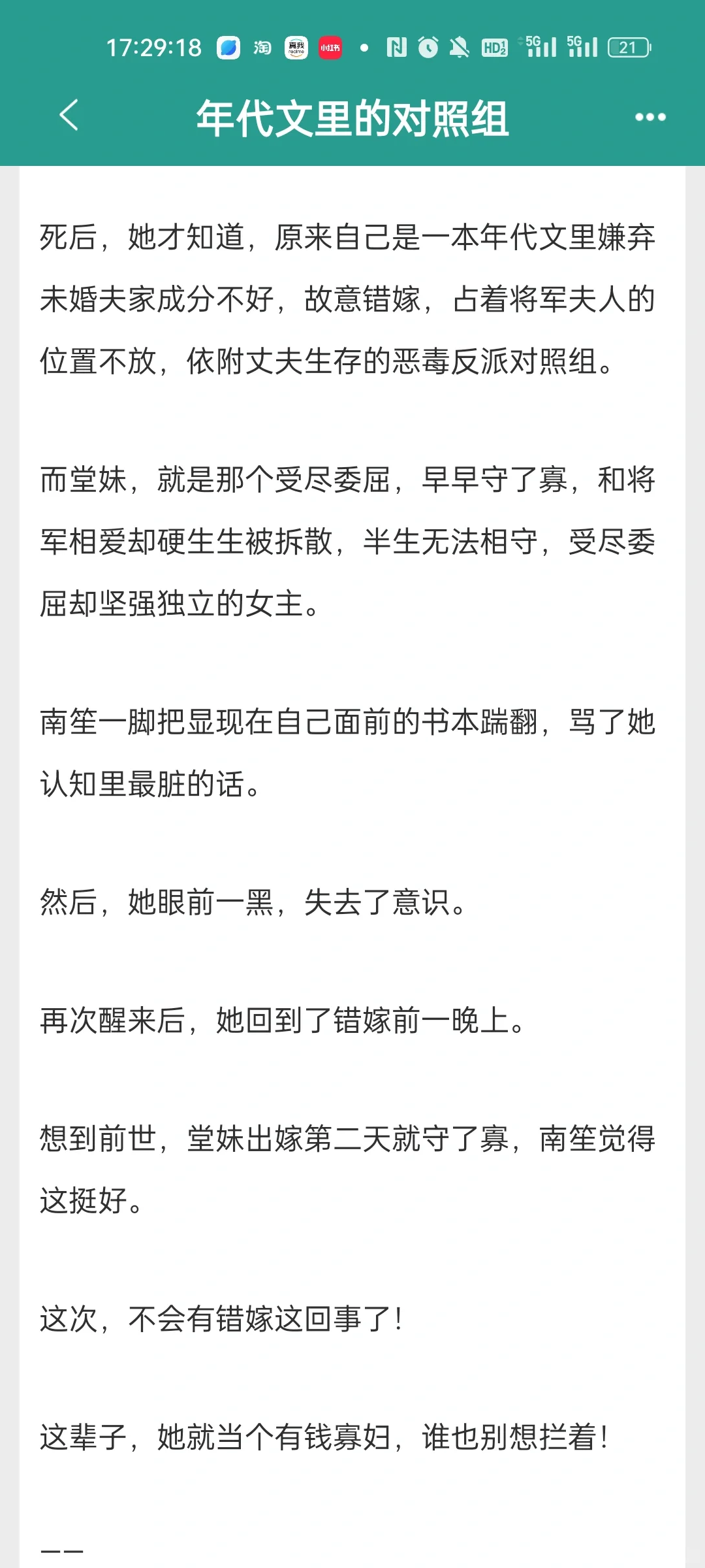 攒了很久的年代文第三弹！！！