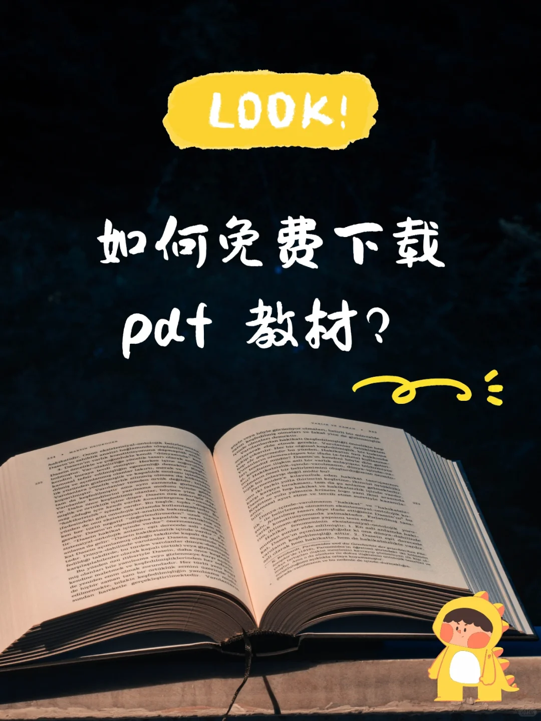 那些可以免费下载pdf教材的网站～