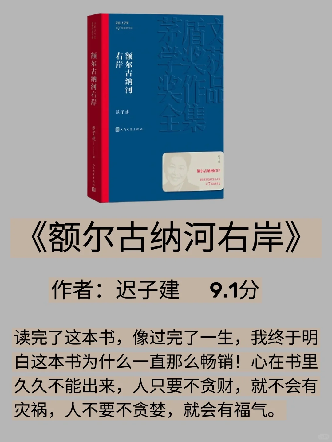 值得至少读3遍的10本书🔥你读了几遍？