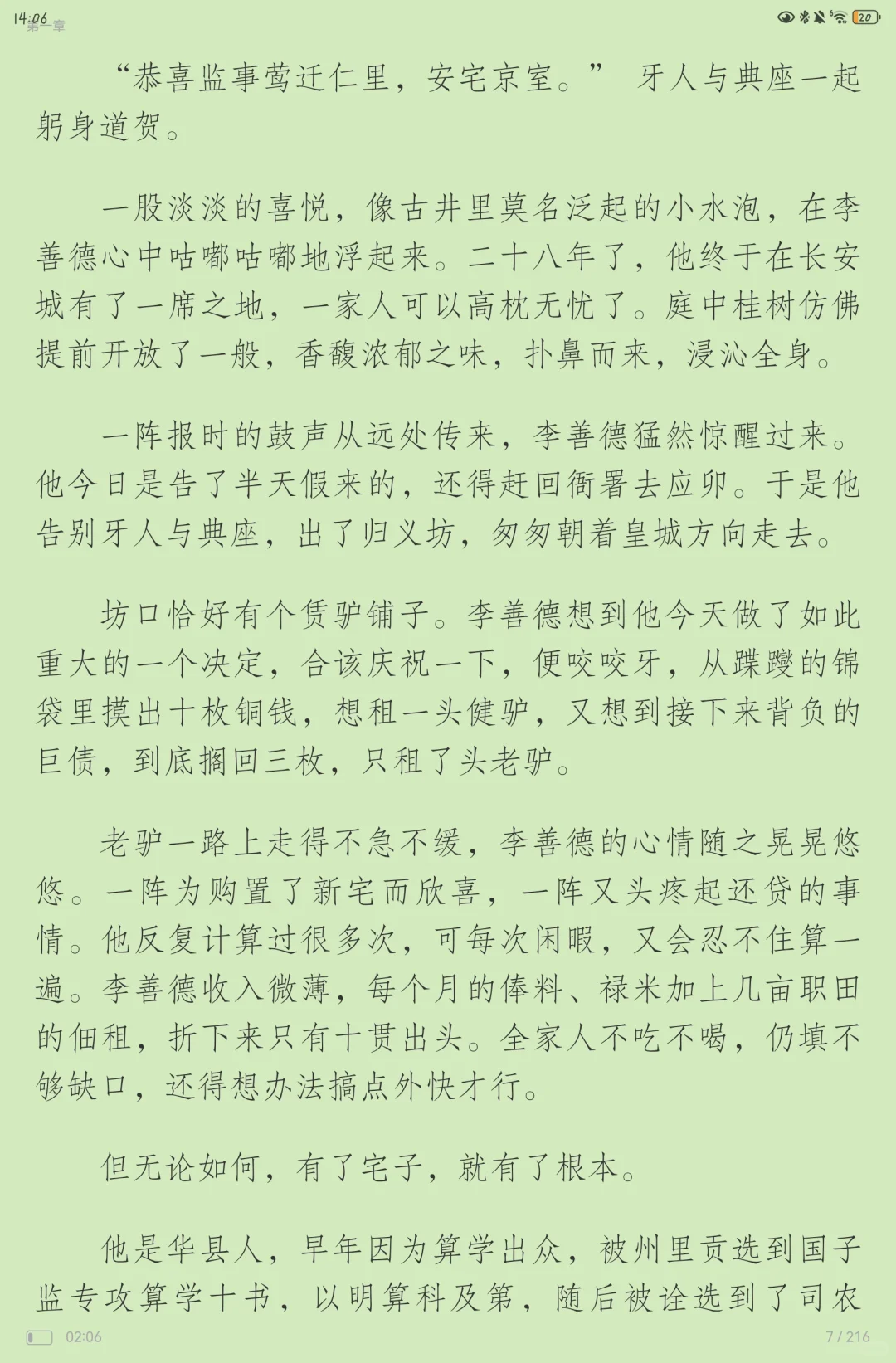电子书自由了｜用Kindle看书也太香了！