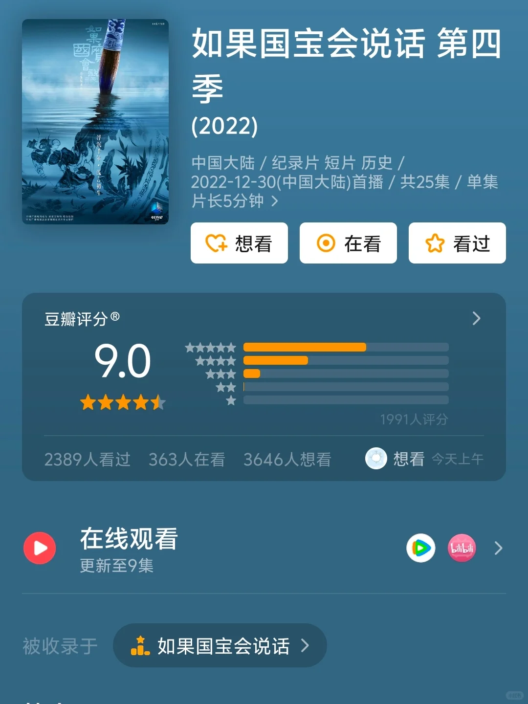 不愧是央视力荐‼️低龄儿童必看纪录片