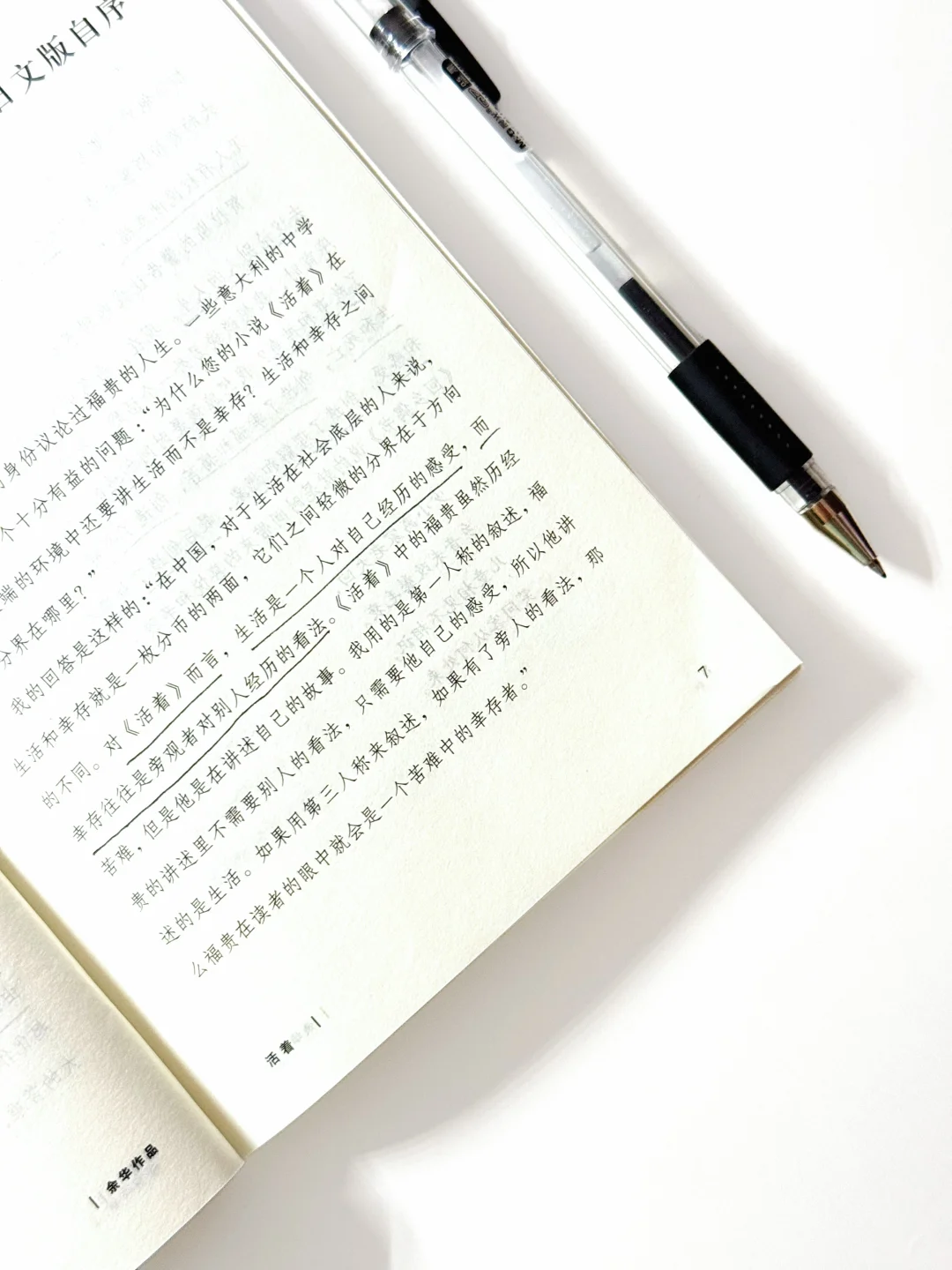 《活着》最经典的8句话，渡了无数人‼️