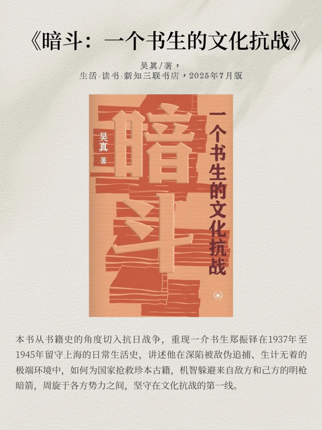 湃书单🎁｜亲密关系的残酷真相是什么