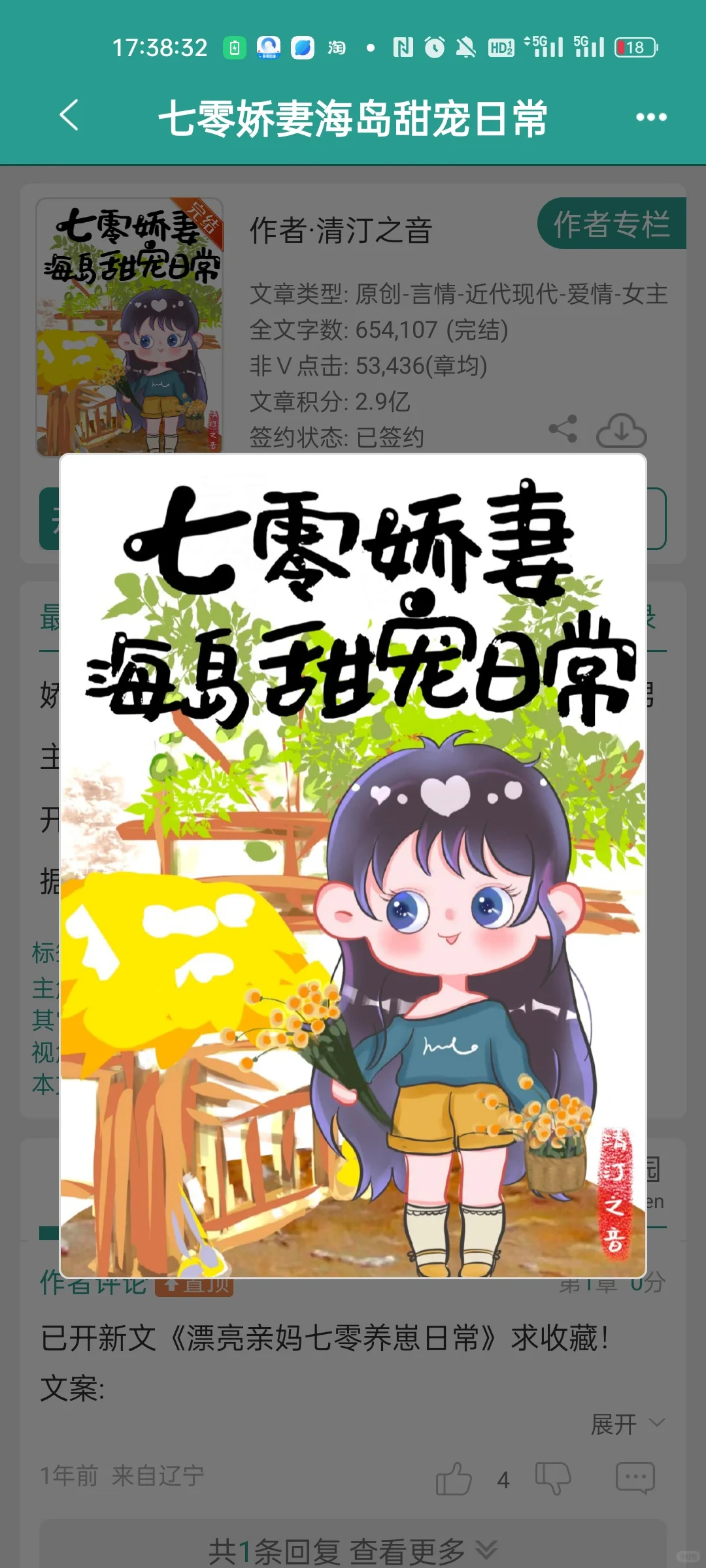 攒了很久的年代文第三弹！！！