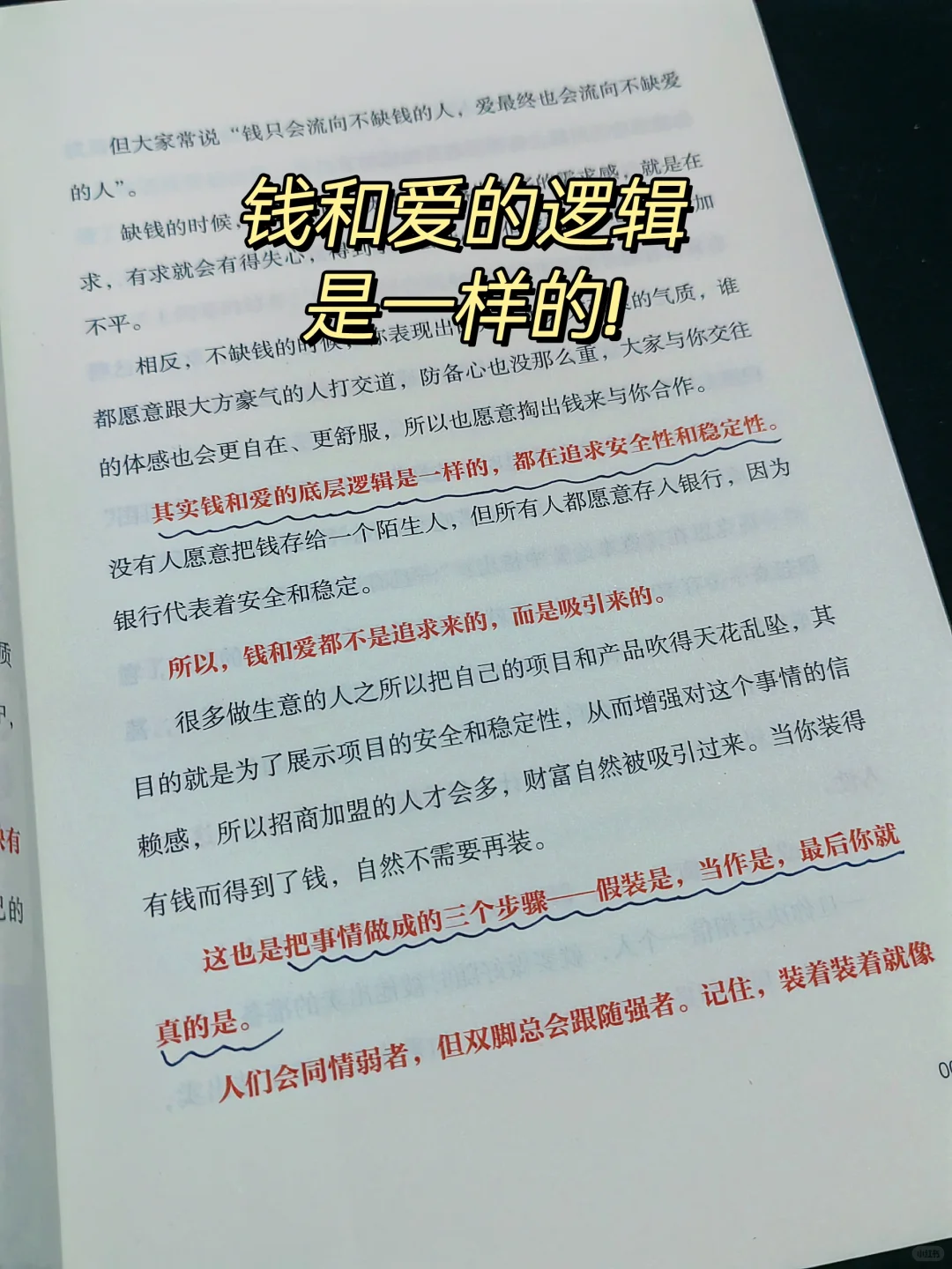 提升思维认知!读完不再内耗的一本书!