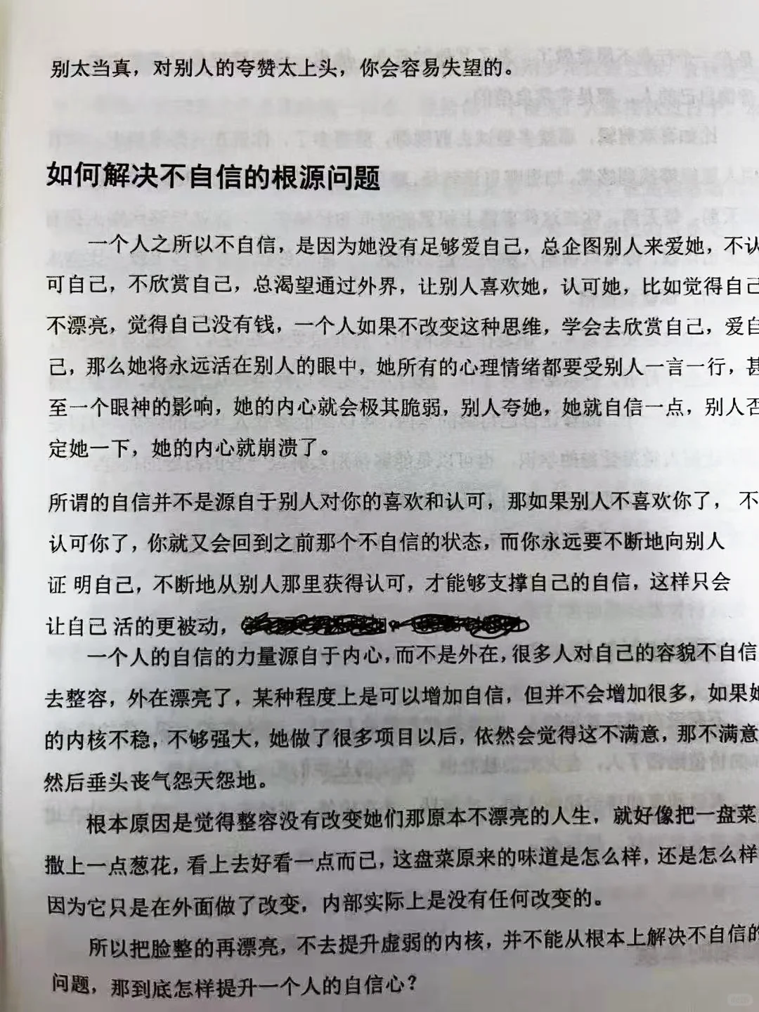 ㊙️底层人往往有个最致命的缺点：爱面子！