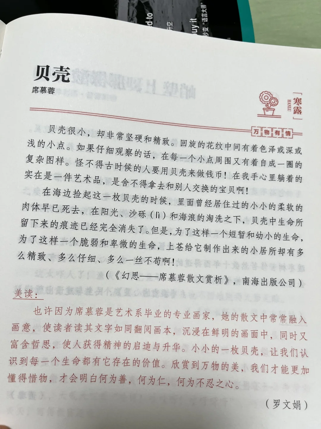 读文学经典是小学生写作的捷径！