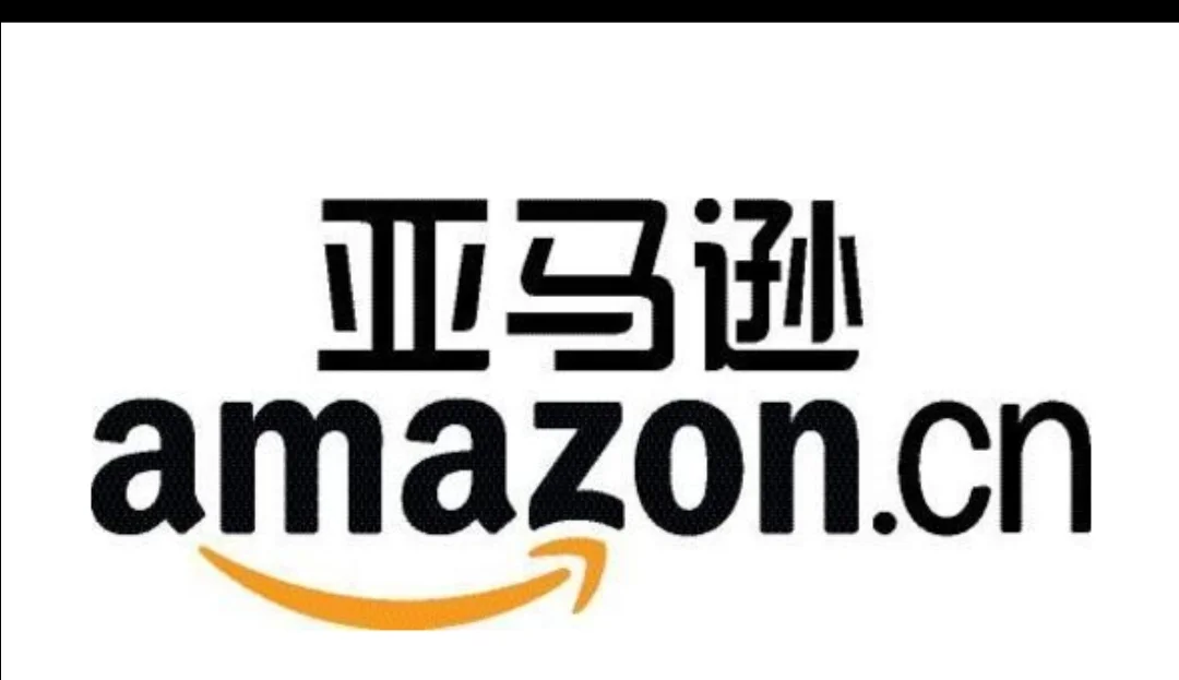 亚马逊上市