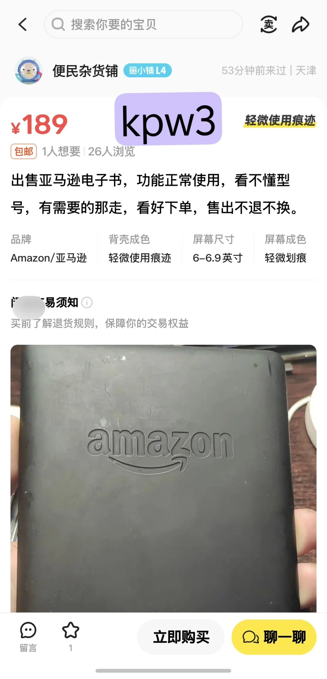 0622捡一下kindle