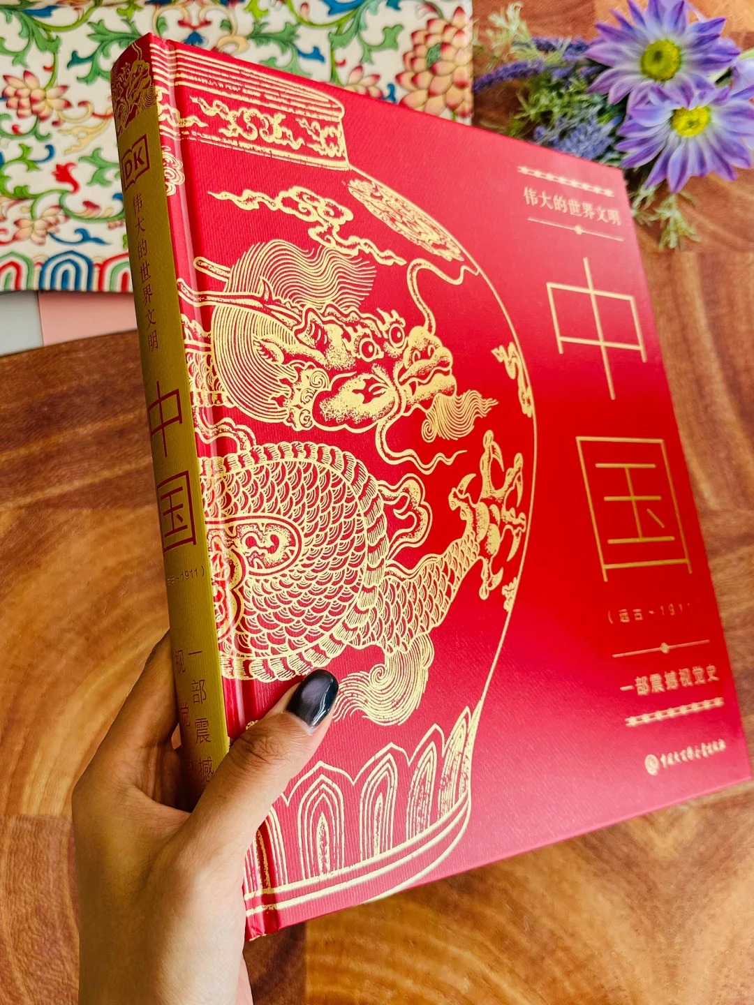 爆款续作💥DK中国文明图鉴来了🌟