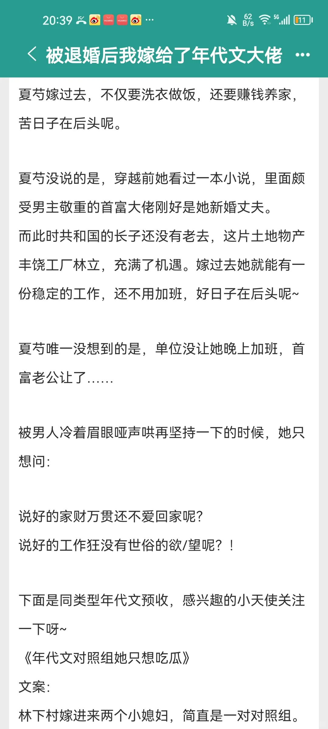 你心目中年代文TOP1是哪本？