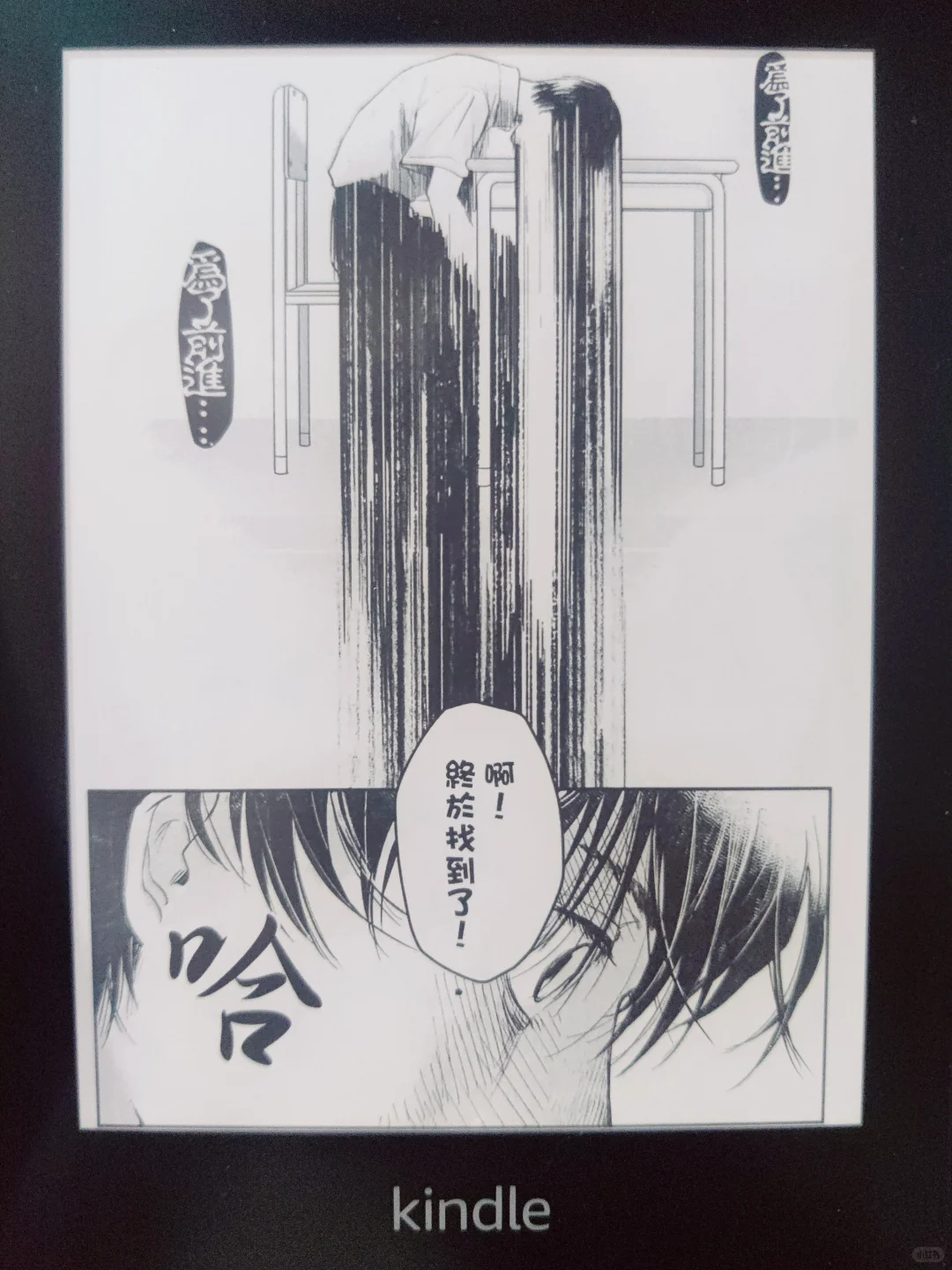 感觉kindle看光死去的夏天效果真的很好