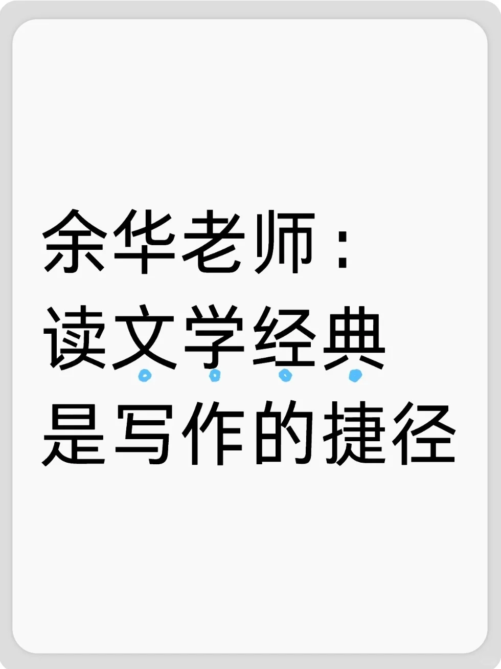 从今天起，就读文学经典吧📚