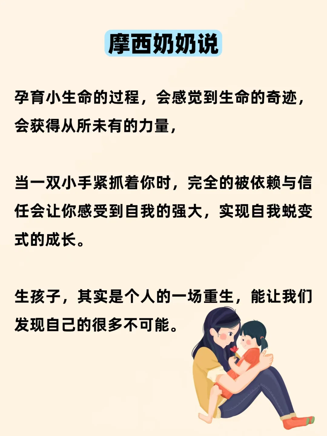 为什么要生孩子