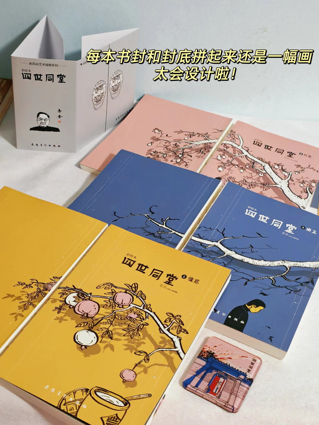 这可是四世同堂啊！国人必看的文学经典