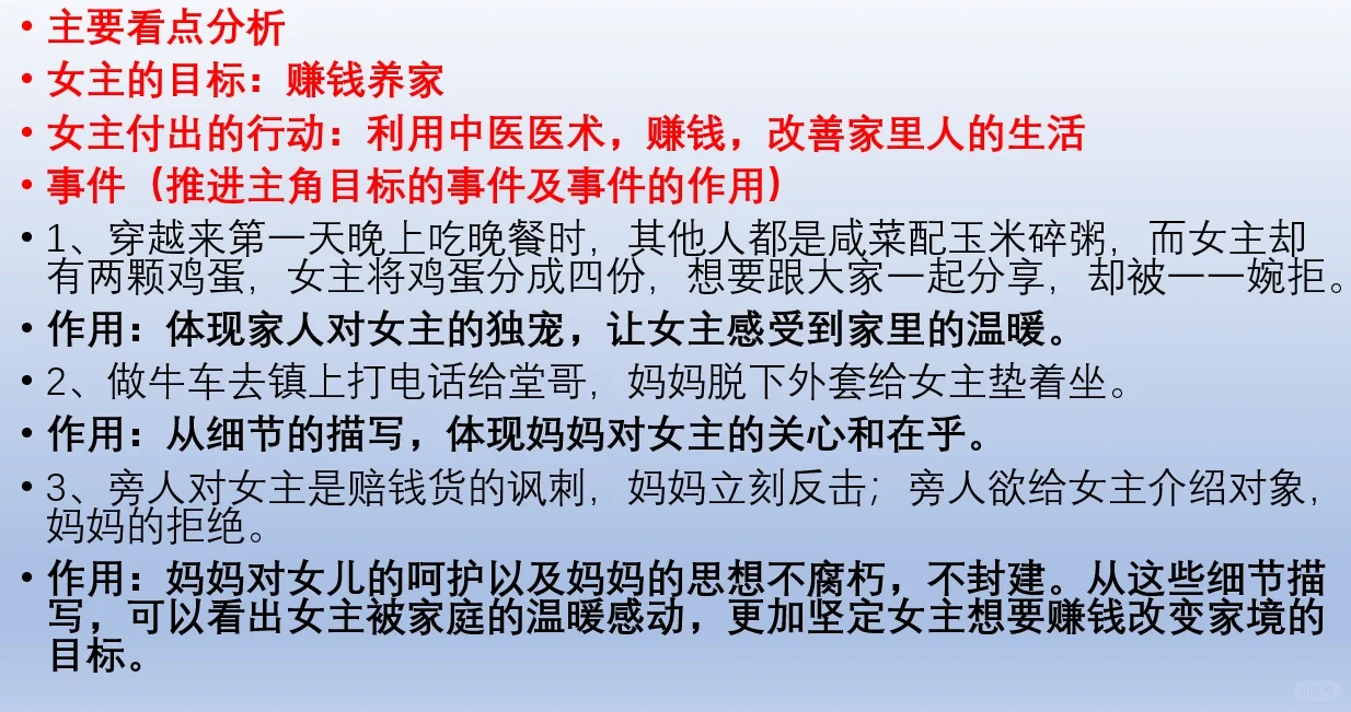 番茄爆款文拆解，深度解析年代文创新写法