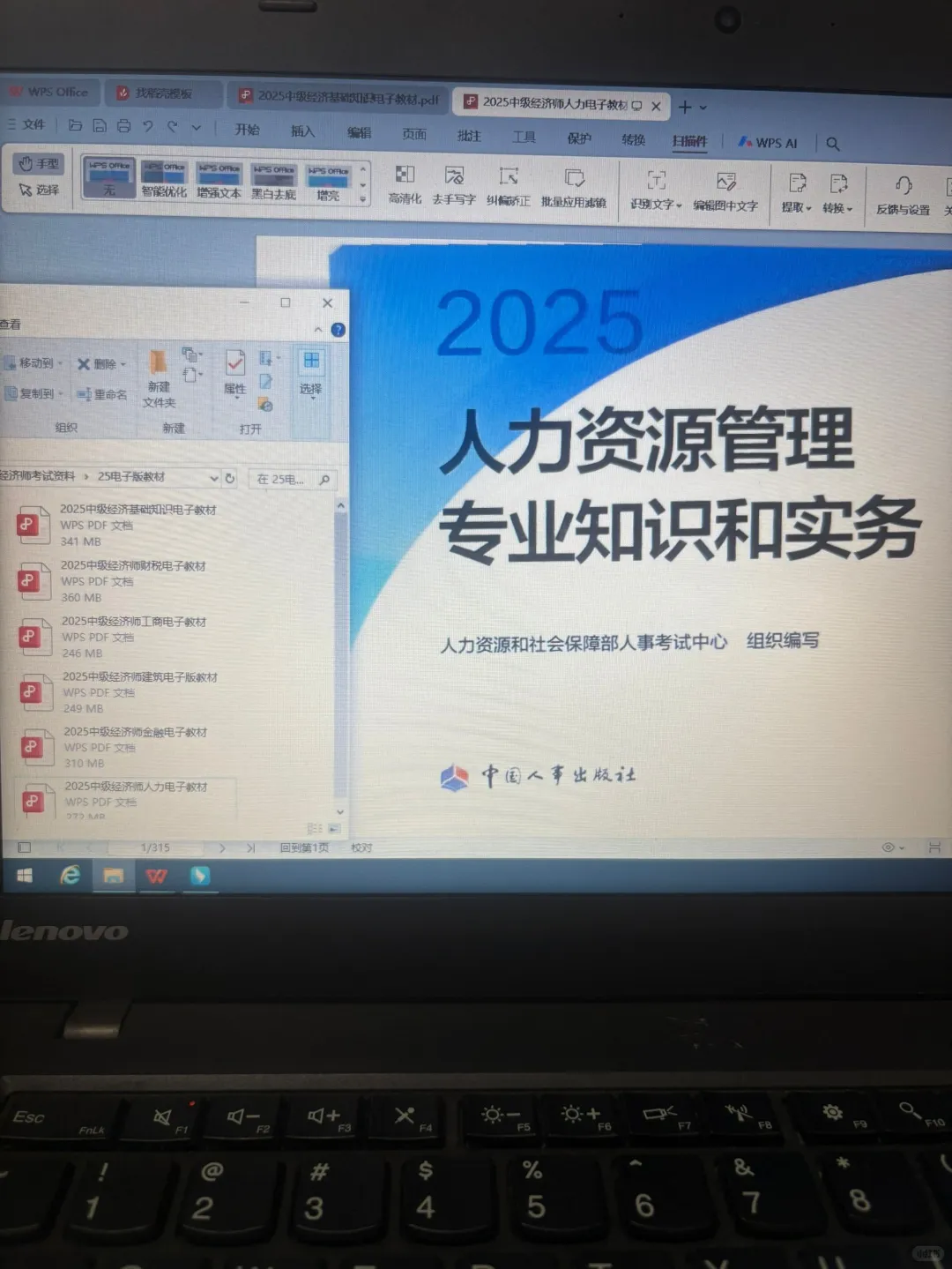 2025年中级经济师电子版教材全部拿到手✌