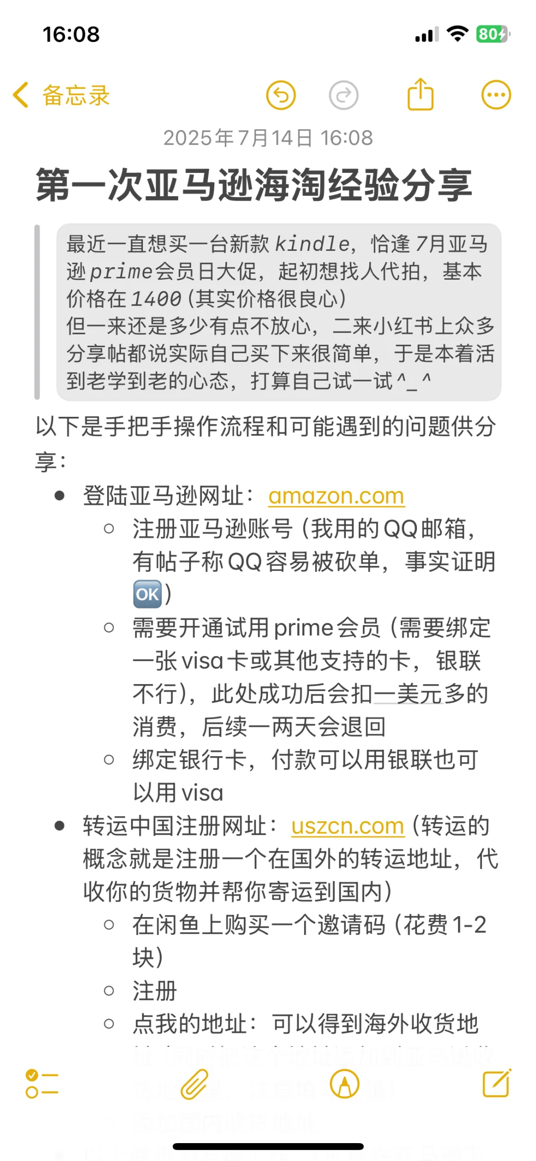 美亚海淘kindle经验分享