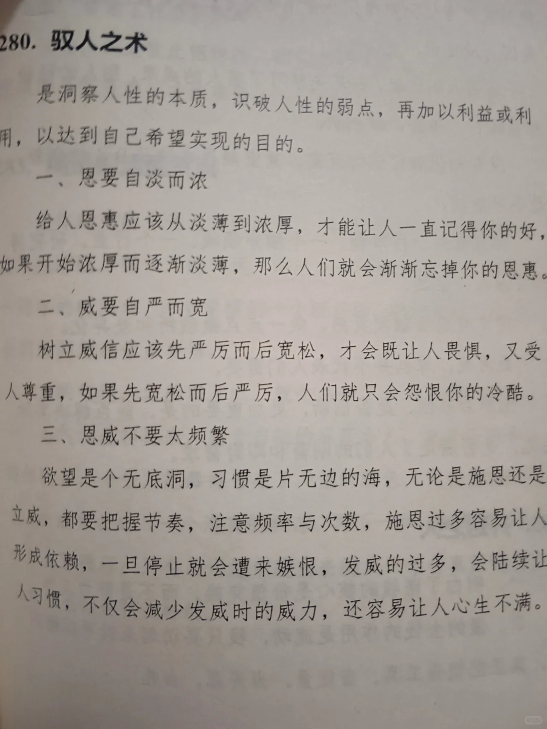 人要学会平静