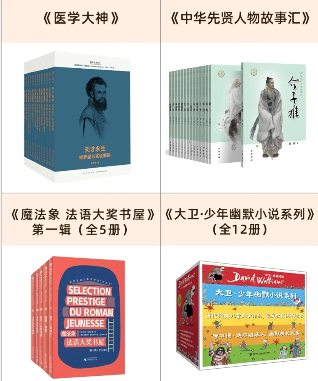 大语文阅读🔥百年经典儿童文学书单✅