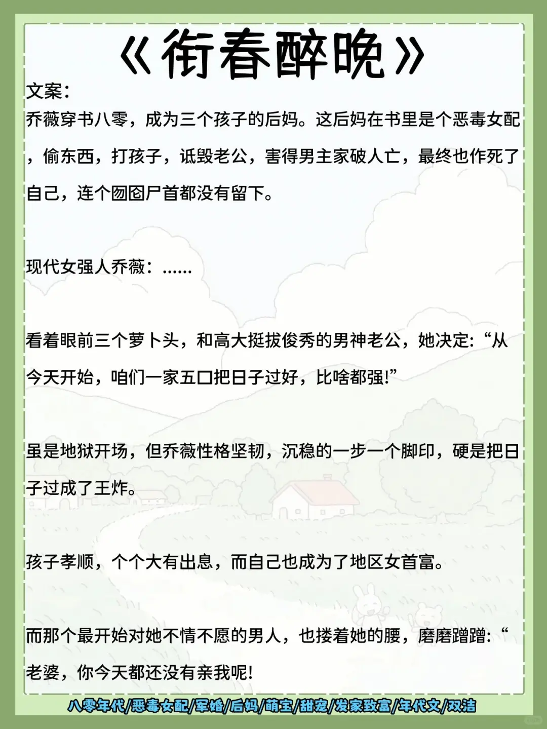 七本几乎零差评的年代文‼️熬夜党必备‼️