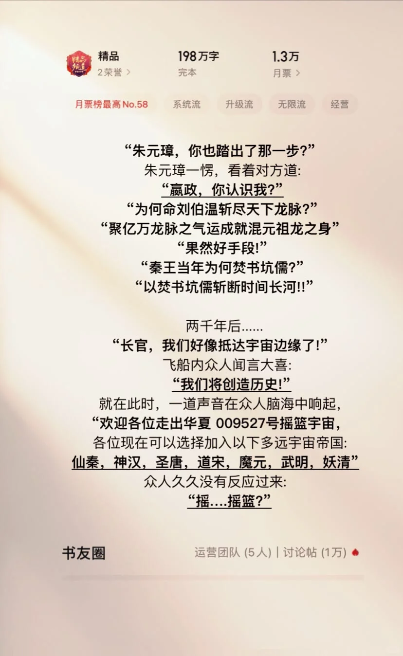 2025年最火的8本小说推荐，玄幻小说排行榜