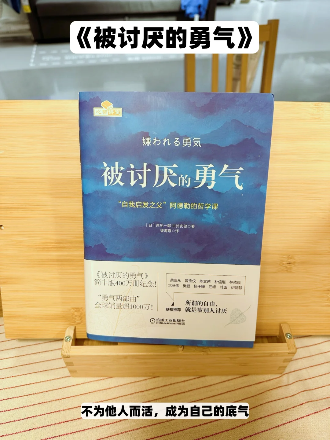 拒绝内耗，想通透的人必读7本书单