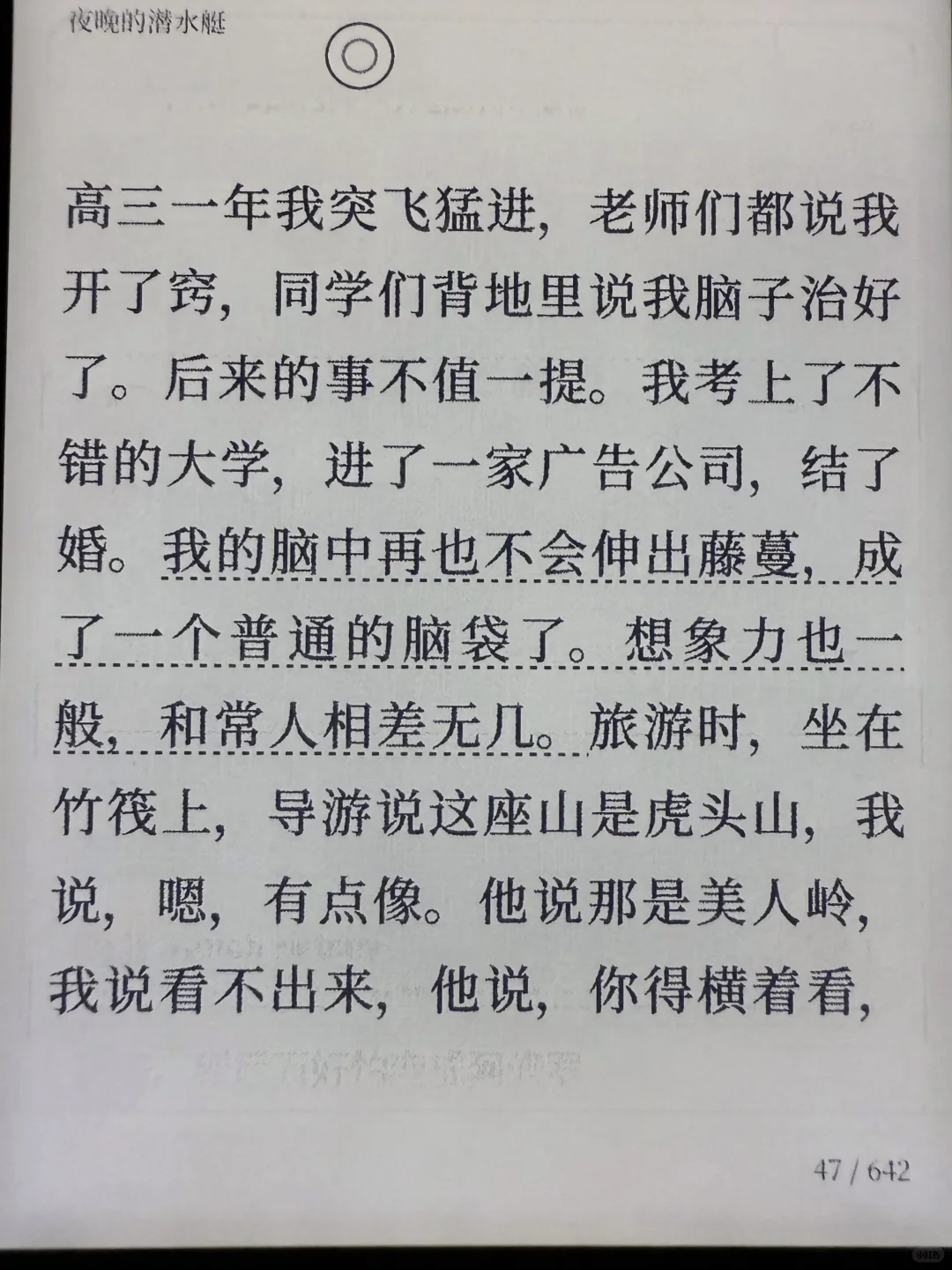 Adhd 名著诚不我欺